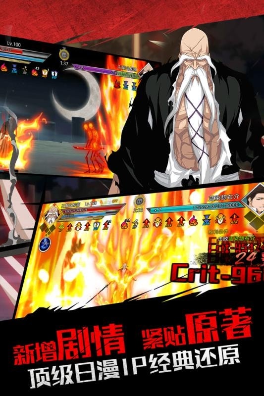 无限纷争死神觉醒安卓版