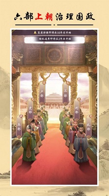 皇帝人生官方正版