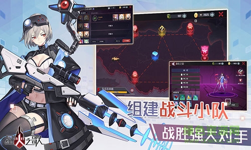 星火之歌 星火之歌