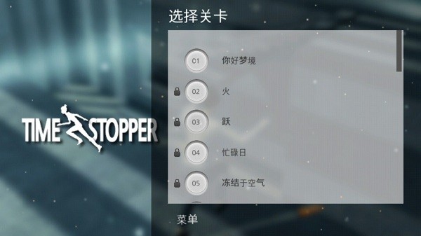 时间静止像素最新版2026