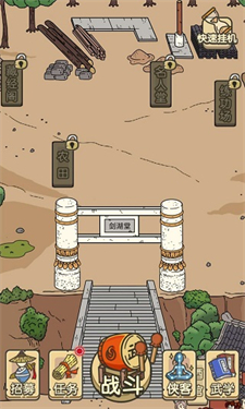 修仙掌门模拟器折相思安卓最新版