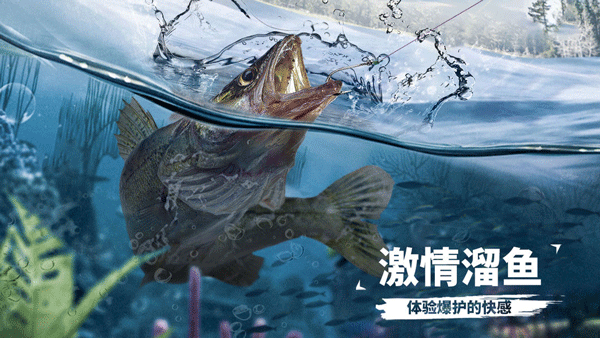 天天钓鱼内置MOD菜单安卓版