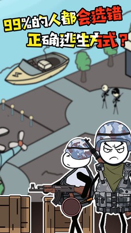 火柴人战神无广告2026最新官网版