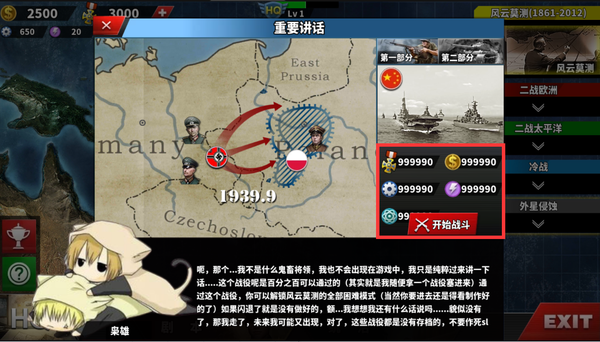 世界征服者42026最新官方版