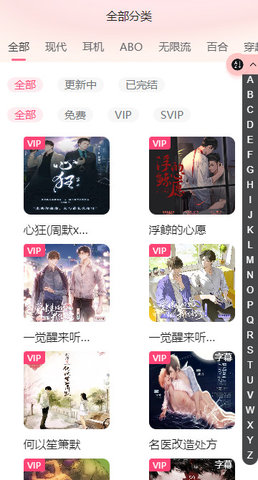 免费听广播剧 免费听广播剧