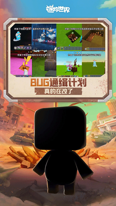 迷你世界0.15.8版本最新