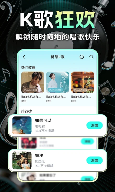 免费歌曲多听