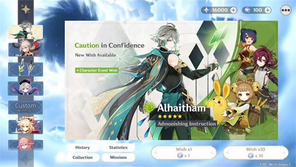 wishroom大叔官方正版软件2026