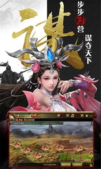 新神魔三国