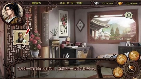 金庸群侠传2无限修为最新