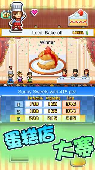创意糕点部手机版