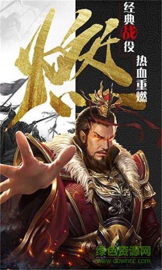 新神魔三国 新神魔三国