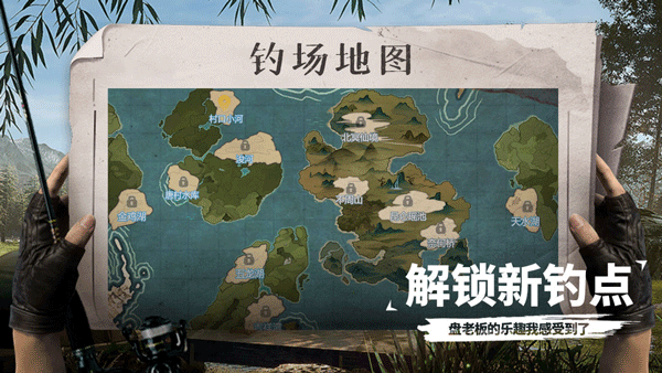 天天钓鱼内置MOD菜单安卓版