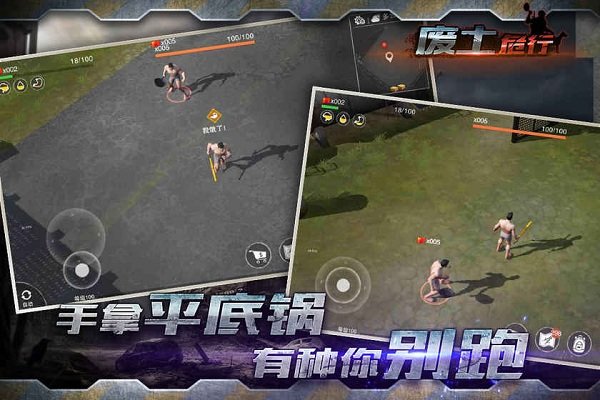 末日血战之幸存者危机