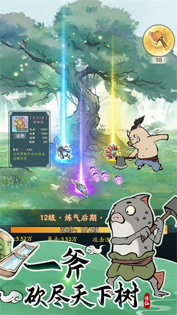 寻道大千炼器大会辅助器安卓最新版