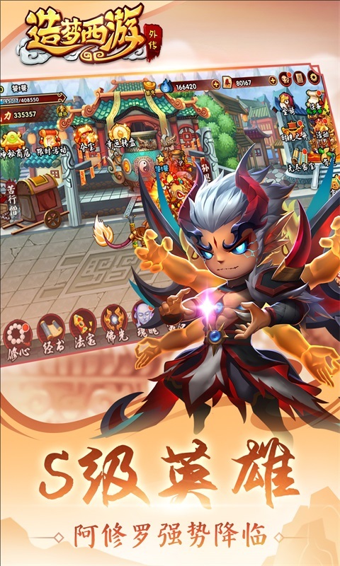 造梦西游3大闹天庭篇安卓2026最新版
