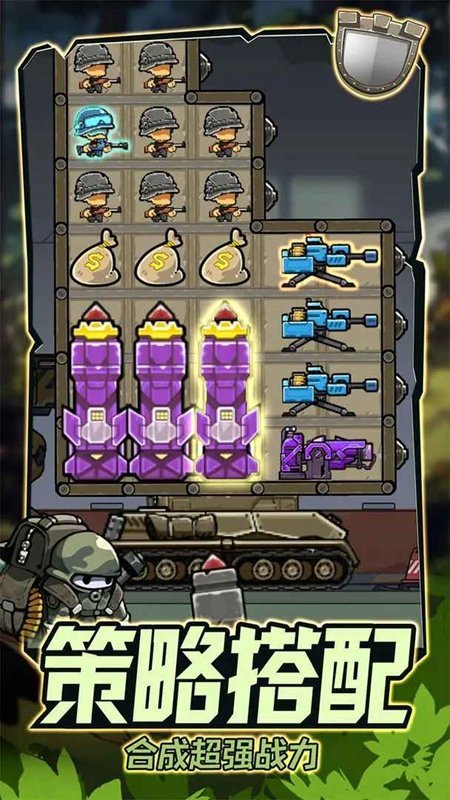 战车向前冲免广告版