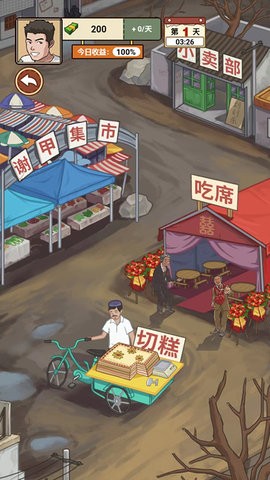 乡村生活2.0手机最新版