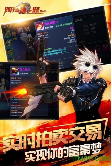 阿拉德之怒手游官方版