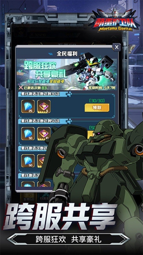 萌蛋护卫队