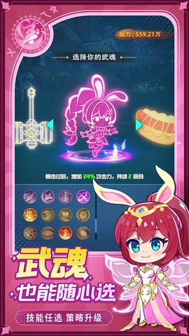 灵魂序章无限充值官方正版