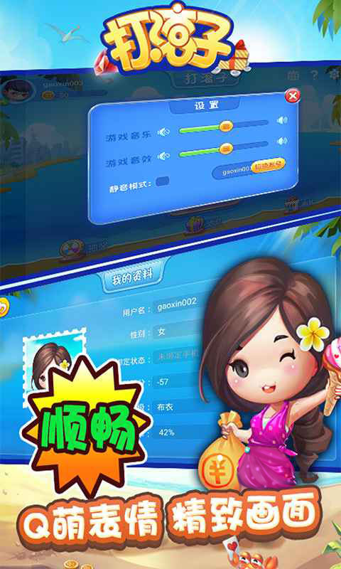 大连集杰打滚子手机版下载