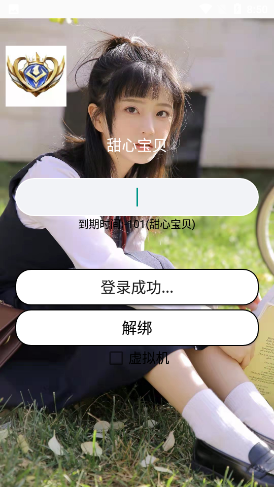 甜心宝贝(cutehoney)免费版游戏