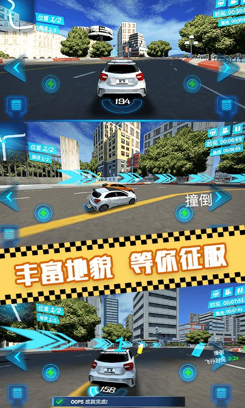 单机赛车
