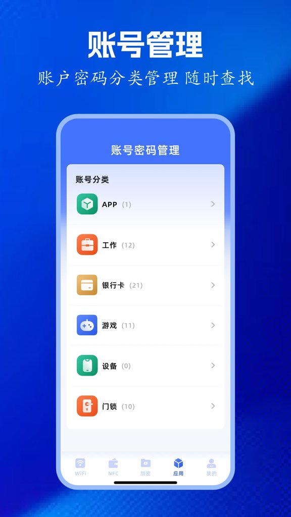 幻影wifi9.0免费版最新