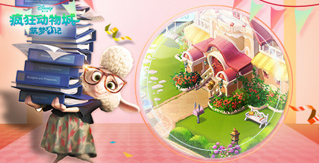 疯狂动物城最新