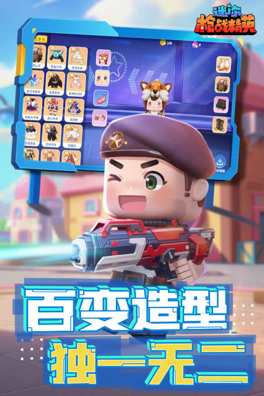 迷你枪战精英开挂辅助器最新版