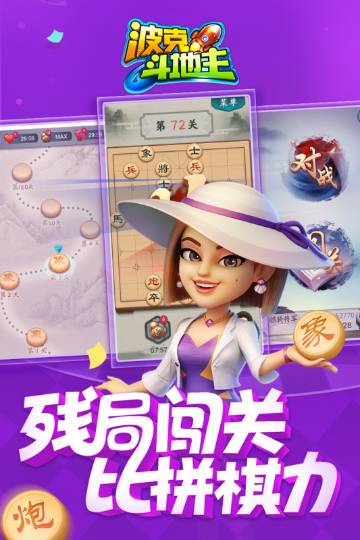 波克城市斗地主旧版下载