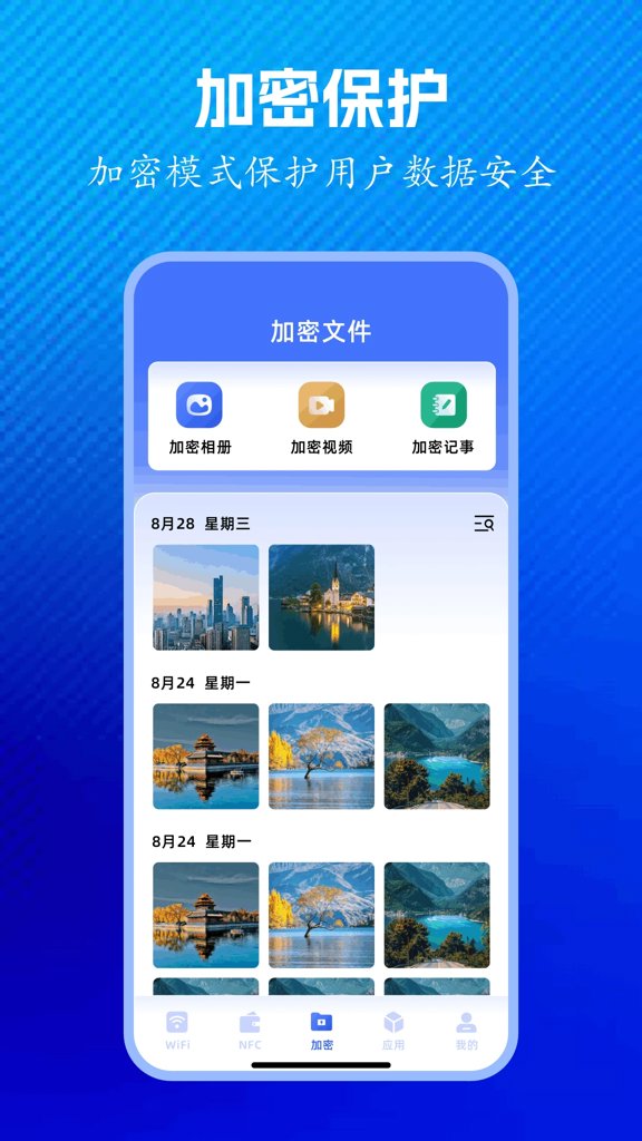 幻影wifi9.0免费版最新