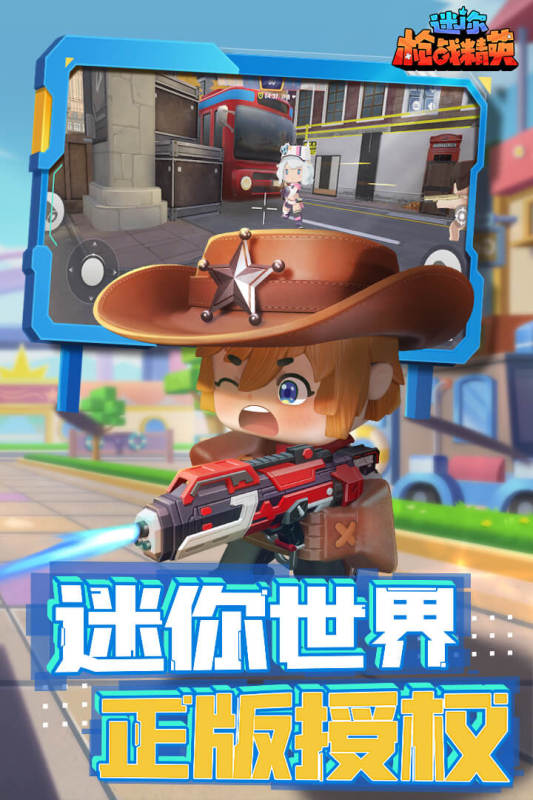 迷你枪战精英开挂辅助器最新版