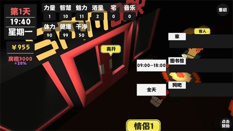 属性与生活2无限金币安卓版