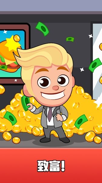 餐厅模拟器手机版最新