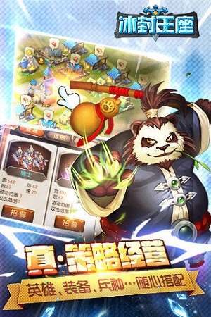 冰封王座免费手机2026最新版