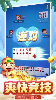 好玩斗地主下载安装