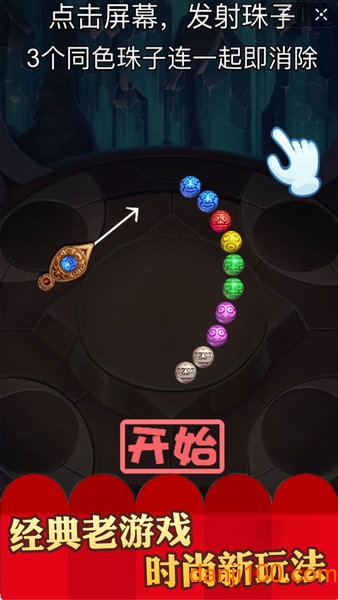 祖玛豪华版最新