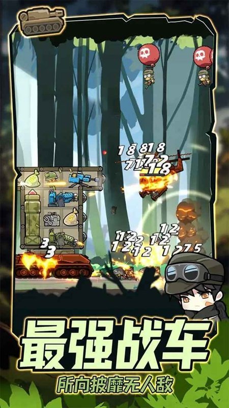 战车向前冲免广告版