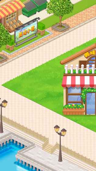 美味小镇最新版