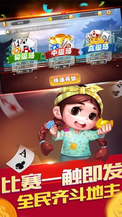 公社斗地主官网下载最新版