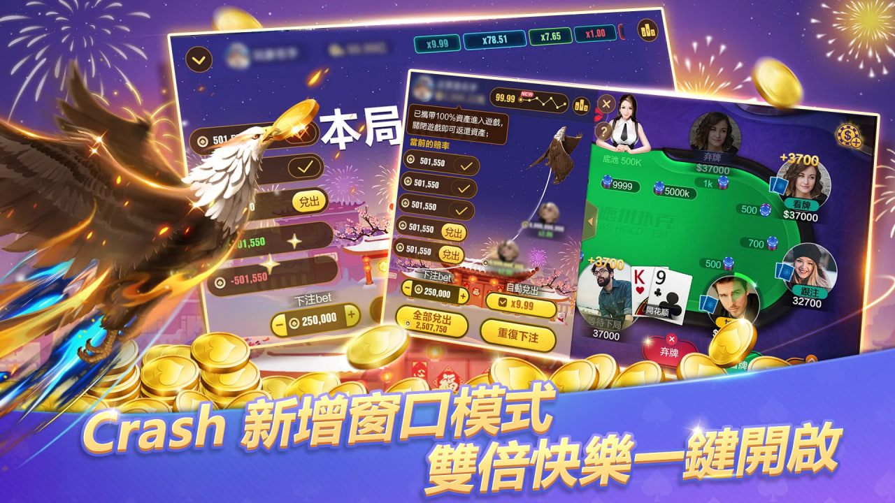 菠萝德州poker安卓