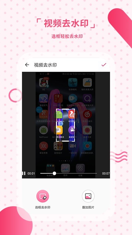 水印相机手机版