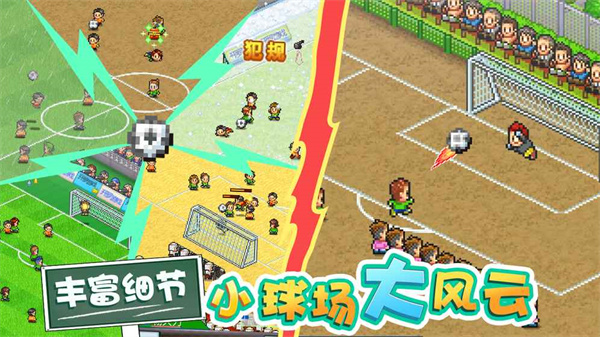 冠军足球物语2手机版最新