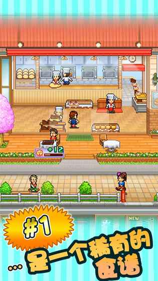 创意糕点部手机版