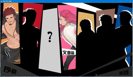 夏有天狼七星篇官网版2026