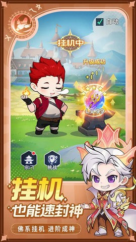 灵魂序章无限充值官方正版