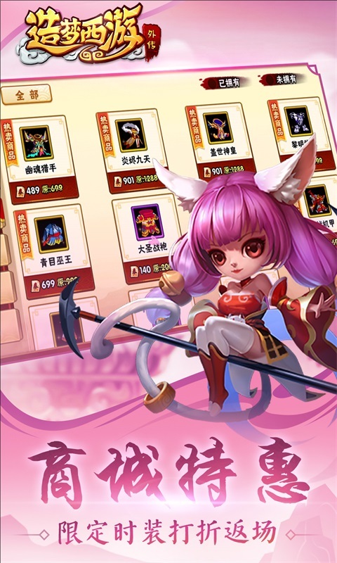 造梦西游3大闹天庭篇安卓2026最新版