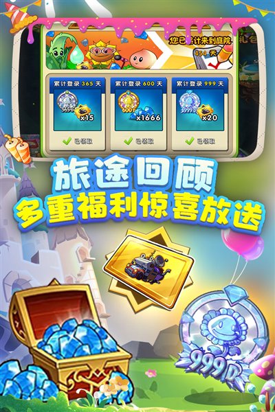 植物大战僵尸2国际版最新